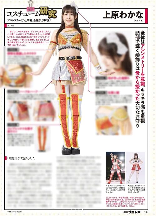 TJPW Spring Tour '21 the Bullet