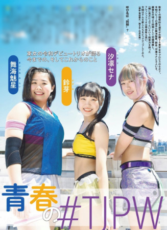 TJPW 8th Tokyo Princess Cup