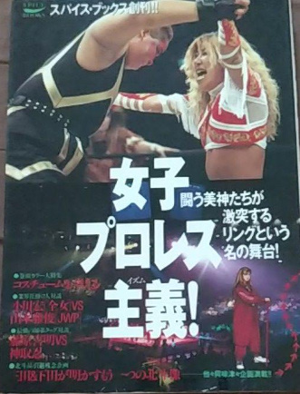 TJPW Tokyo Joshi Summer Step and A Step