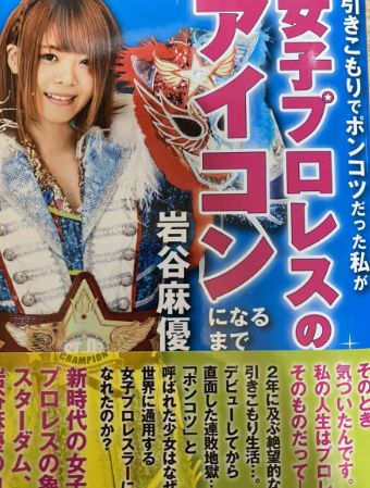 TJPW Spring Tour '22