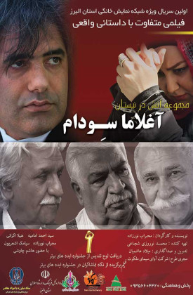 Atash Dar Neyestan