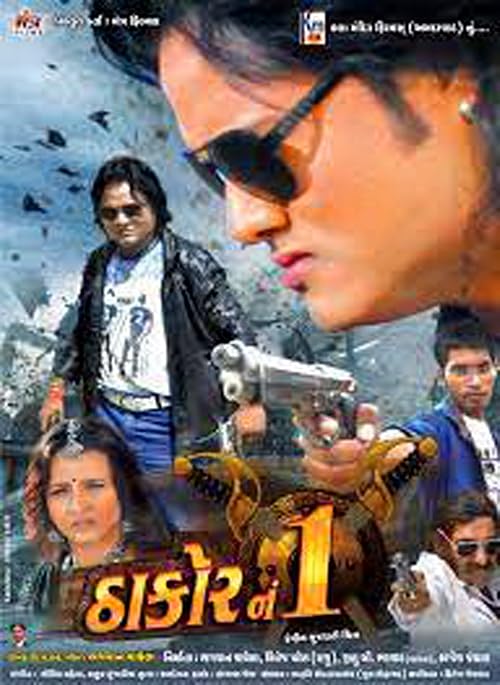 Thakor No. 1