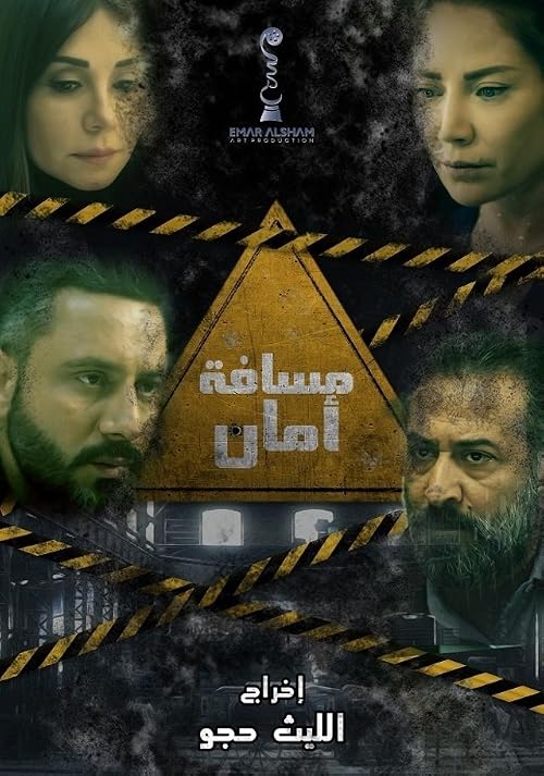 Masafet Aman: Safe Distance