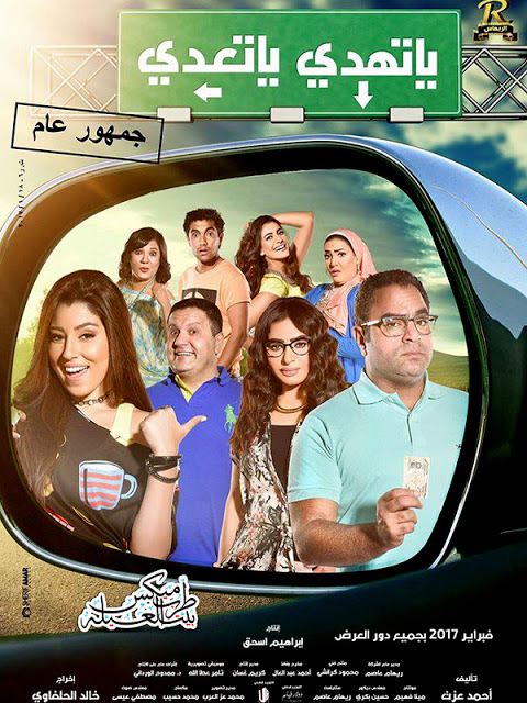 Ya Thadi Ya Taadi