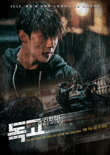 Dokgo riwaindeu