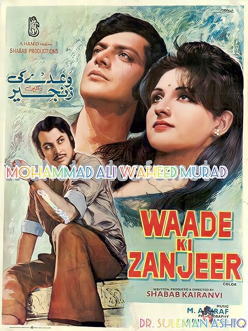 Wadey ki Zanjeer