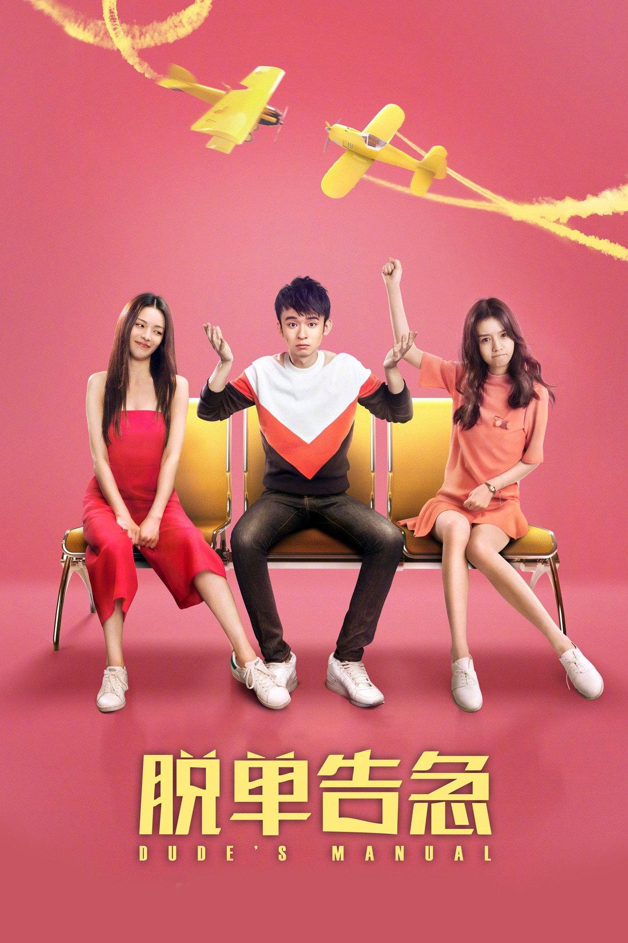 Tuo dan gao ji
