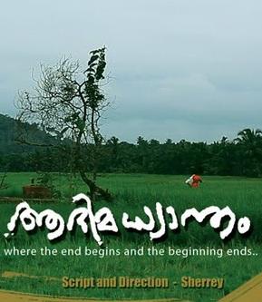 Adimadhyantham