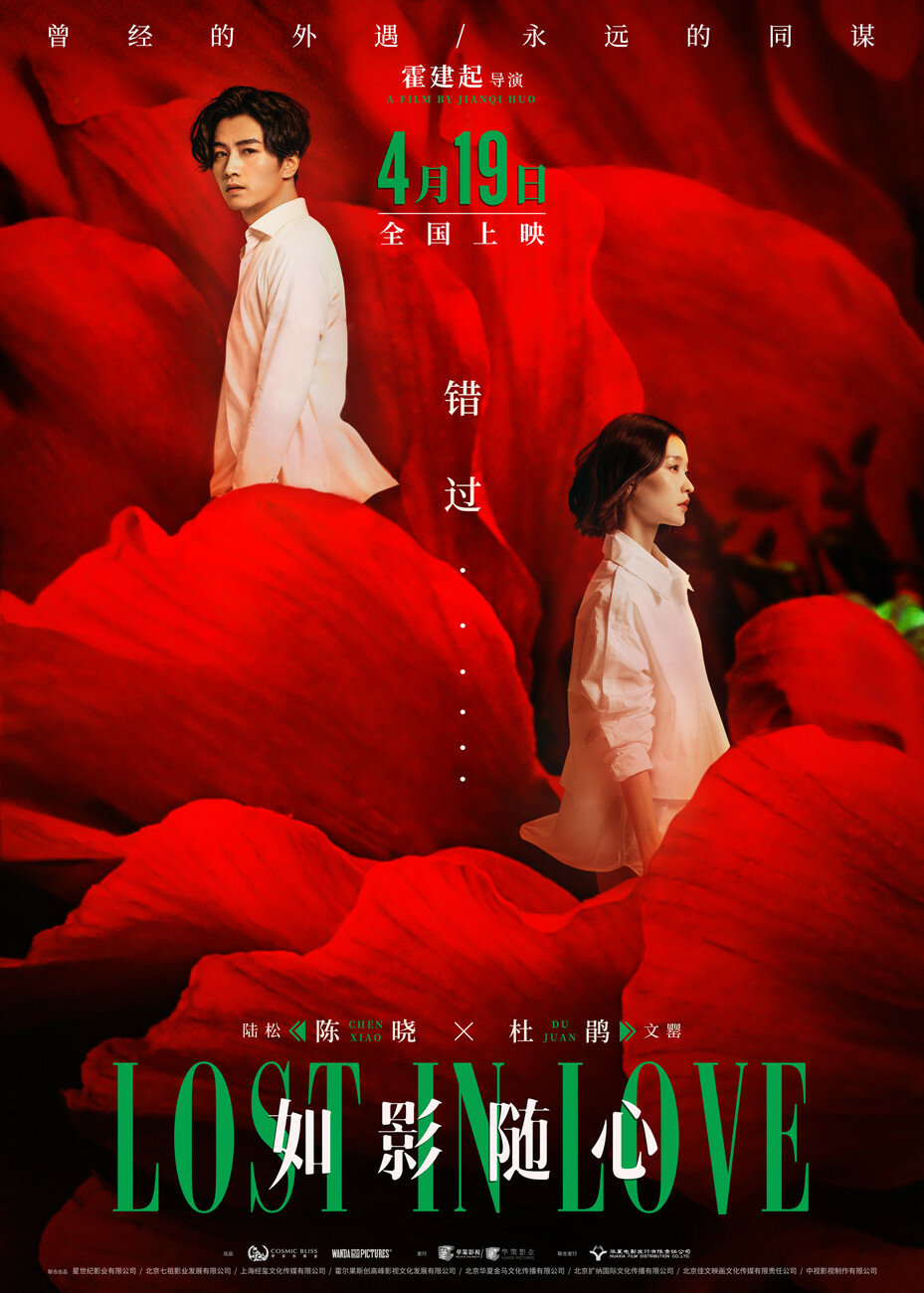 Lost in Love