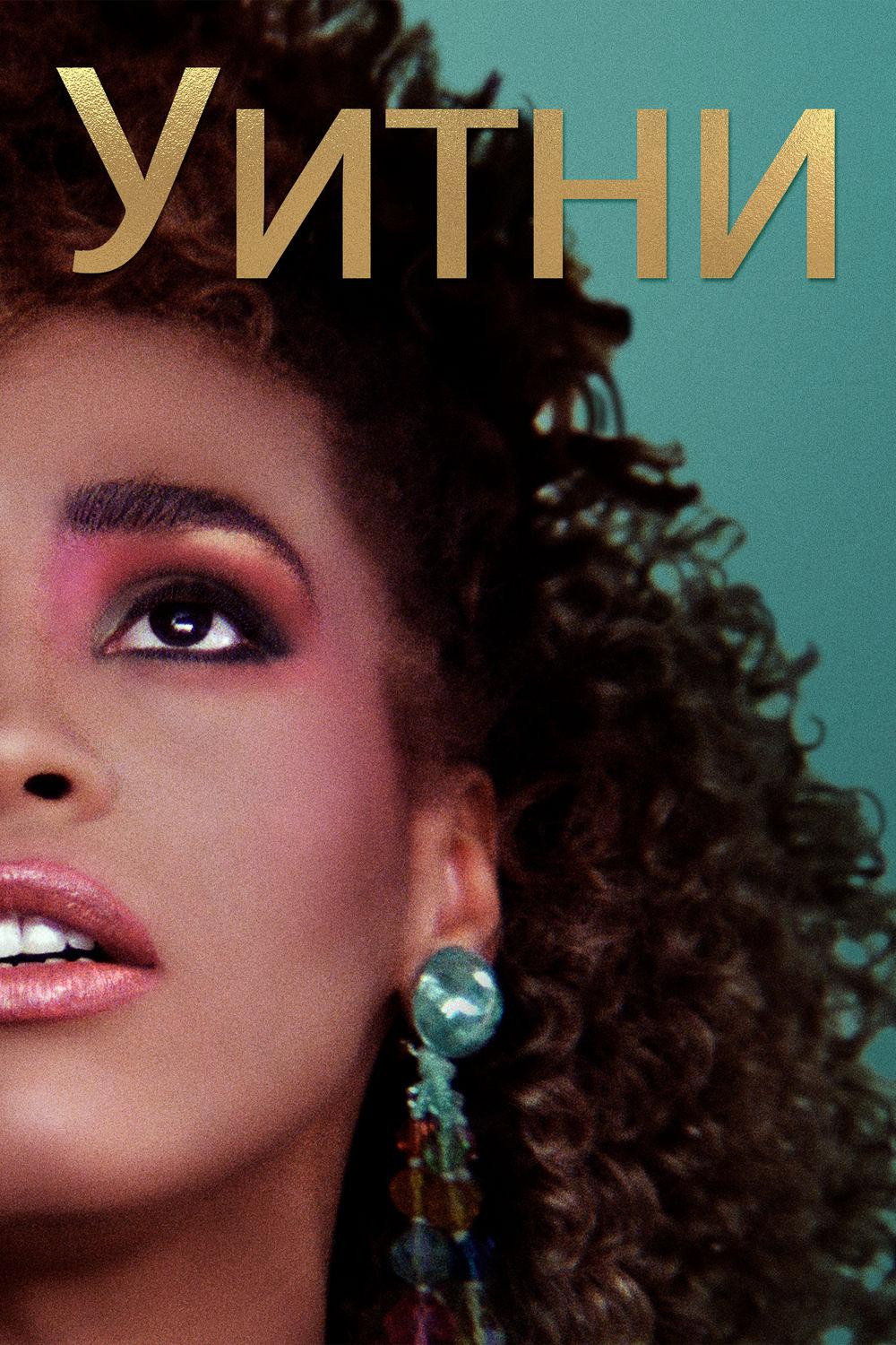 Whitney