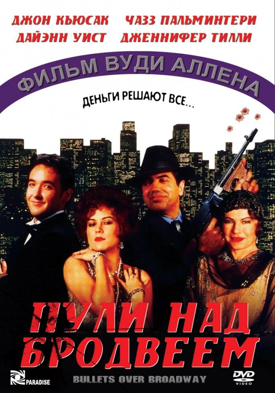 Broadway Üzerinde Kurşunlar