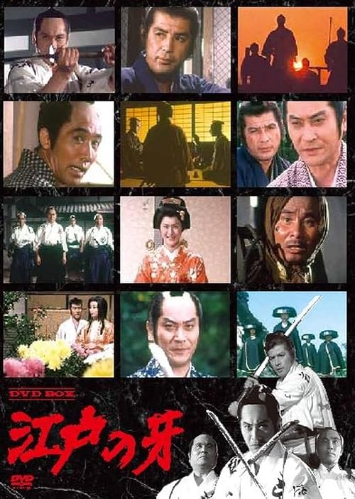 Edo no kiba