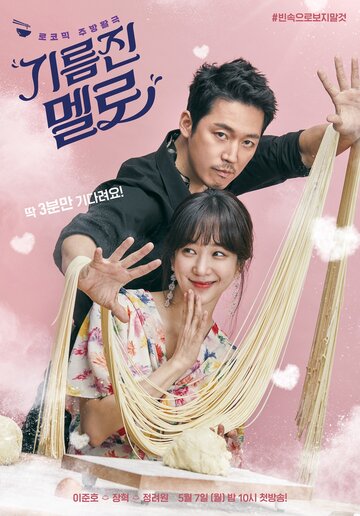 Wok of Love