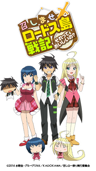 Meshimase Lodoss-to Senki Sorette Oishii no?