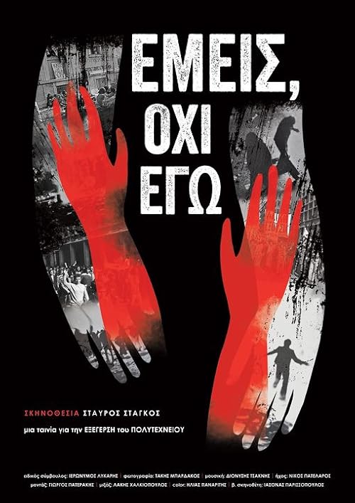 Emeis, ohi ego