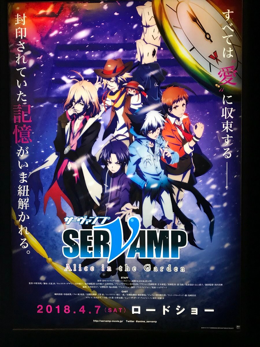 Gekijouban Servamp: Alice in the Garden