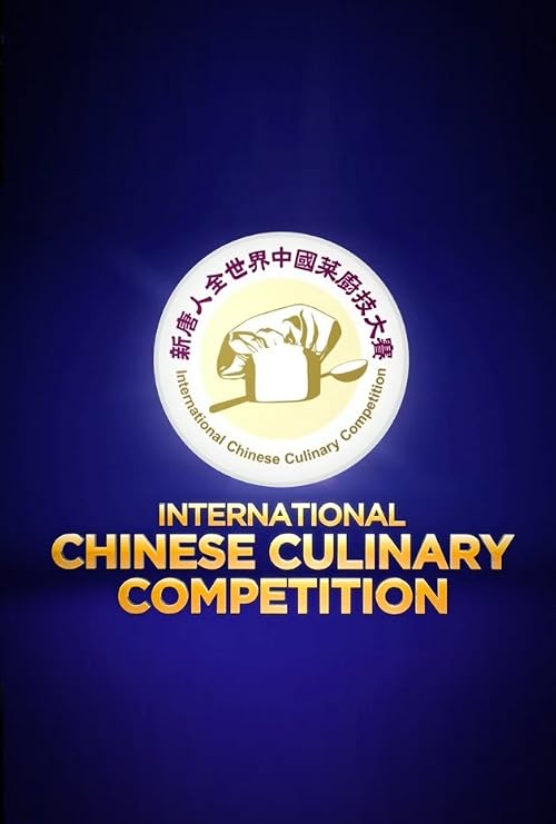 International Chinese Culinary Competition