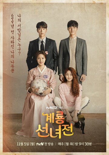 הפיה וחוטב העצים