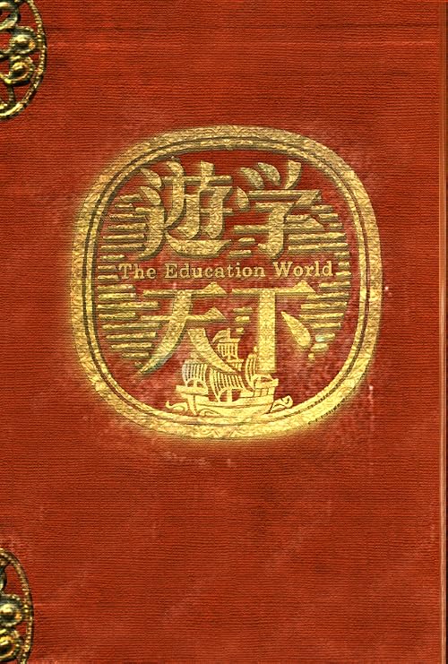 World of Education