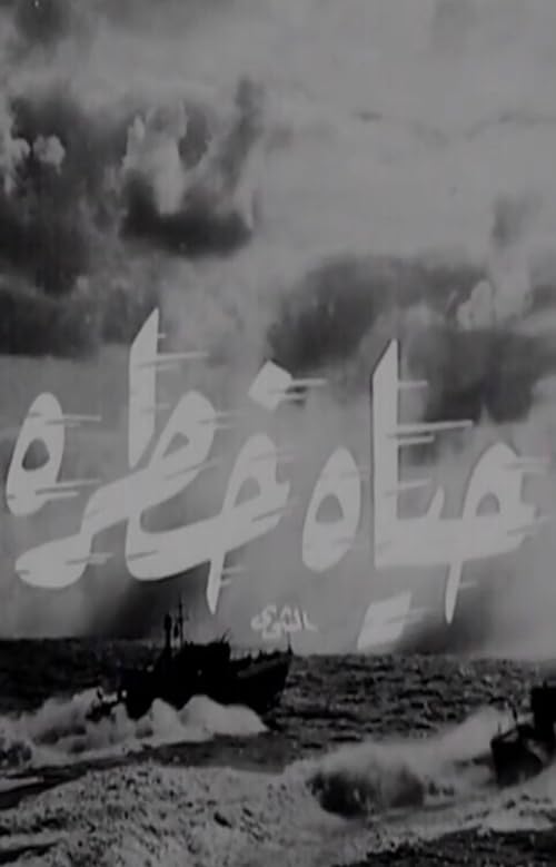 Haya khatira