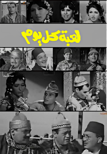 Leighbat kol yawm