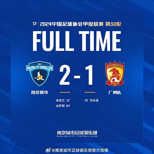 2024 Chinese Football Association China League One