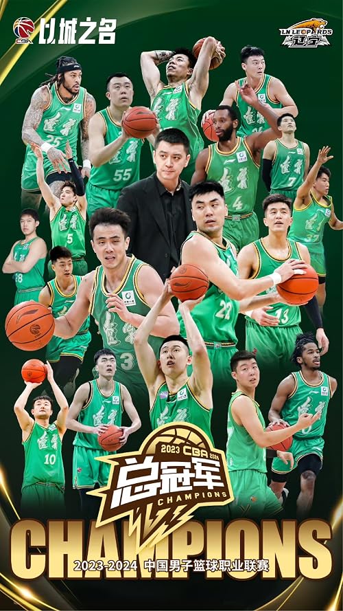 2023-24 Chinese Basketball Association League