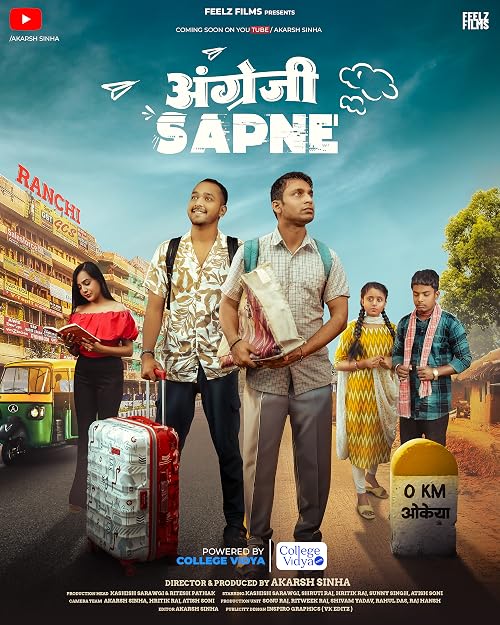 Angreji Sapne