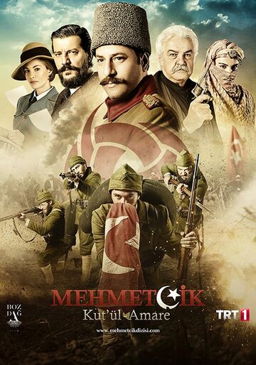 Mehmetçik Kut'ül Amare
