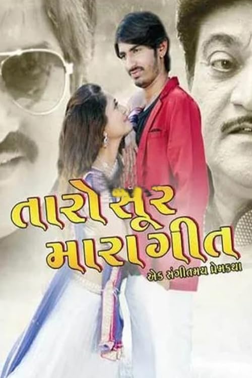 Taro Sur Mara Geet Ek Sangeetmay Prem Katha
