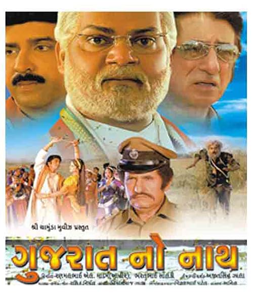 Gujarat No Nath