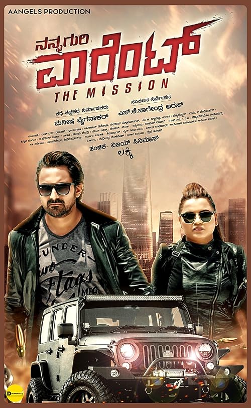 Nanna Guri Warrant - The Mission
