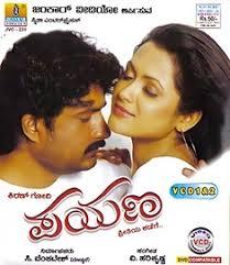 Payana