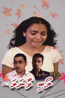 Loabi Vaanama