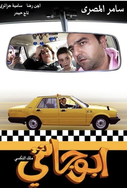 Abu Janti 1