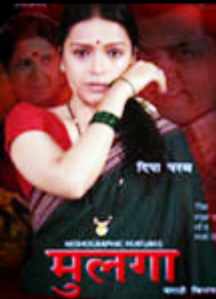 Mulga (Marathi Movie)2010
