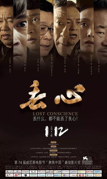 Diu xin