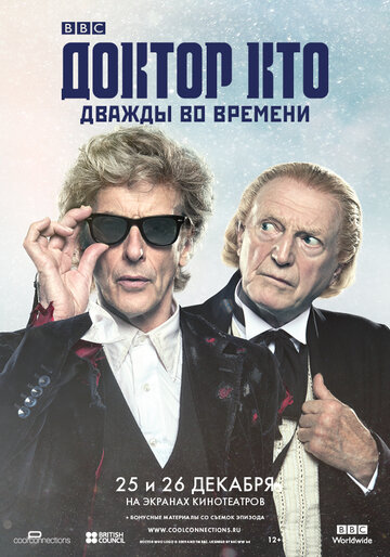 Doctor Who: Aus der Zeit gefallen