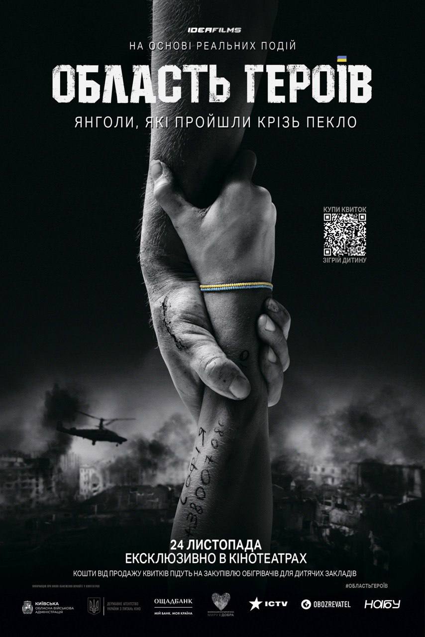 Region of Heroes