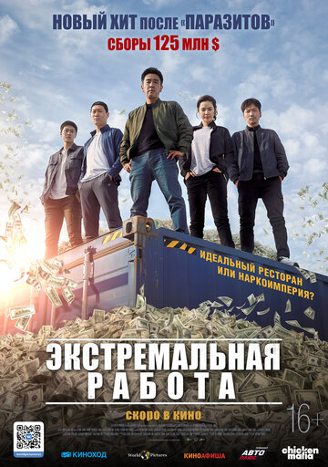 Geukhanjikeop
