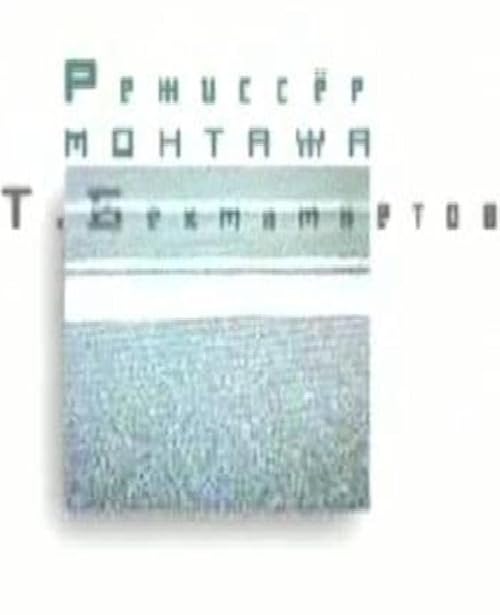 Наши 90-е