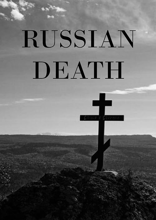 Русская смерть