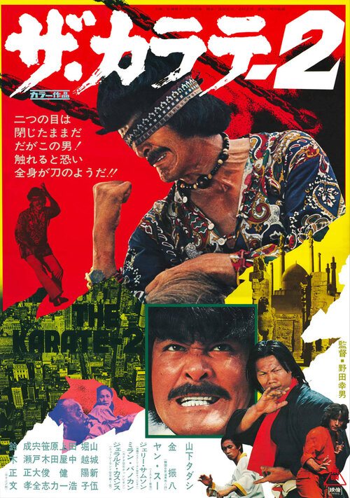 Za karate 2
