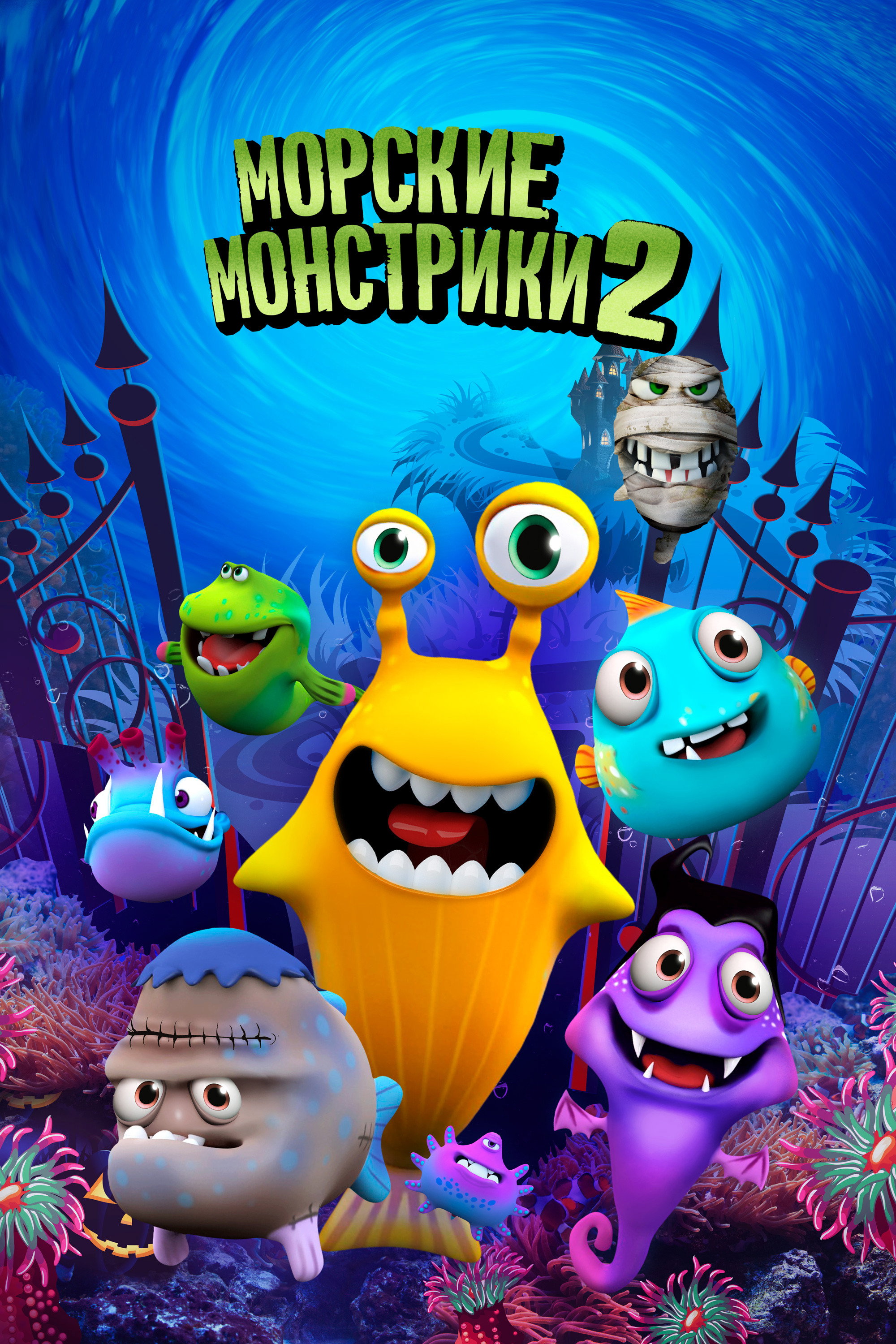 Sea Monsters 2