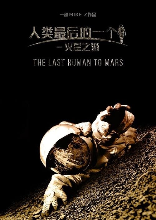 The Last Human to Mars