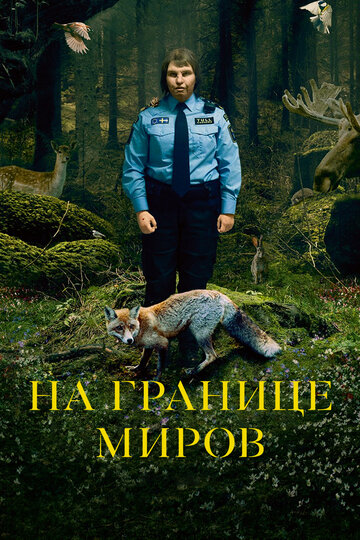Border