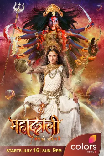 Mahakali– Anth hi Aarambh hai