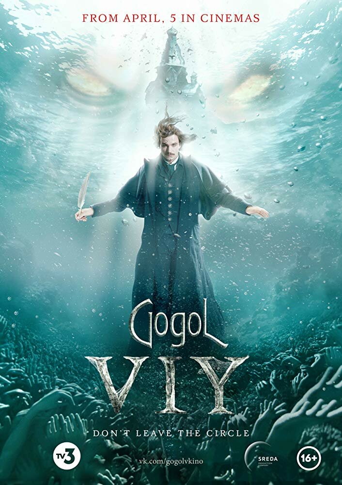 Гоголь. Вий