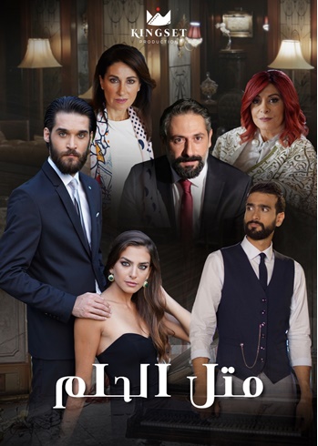 Metel el Helem