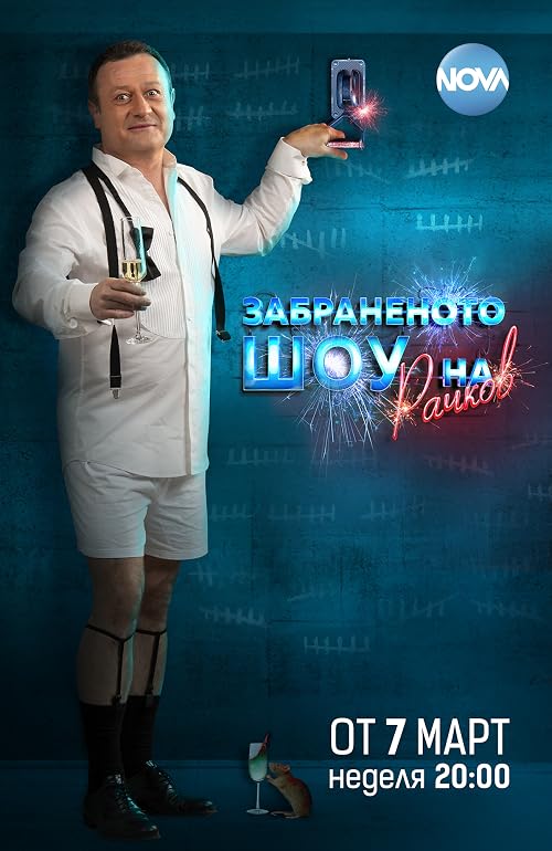 Rachkov's Forbidden Show